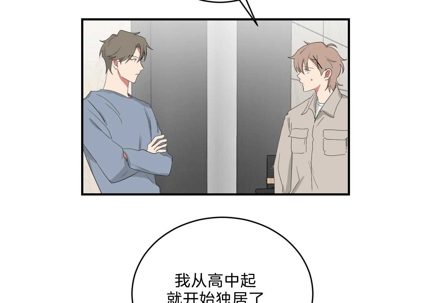 《我被大佬圈养了》漫画最新章节第114话 全能室友免费下拉式在线观看章节第【41】张图片