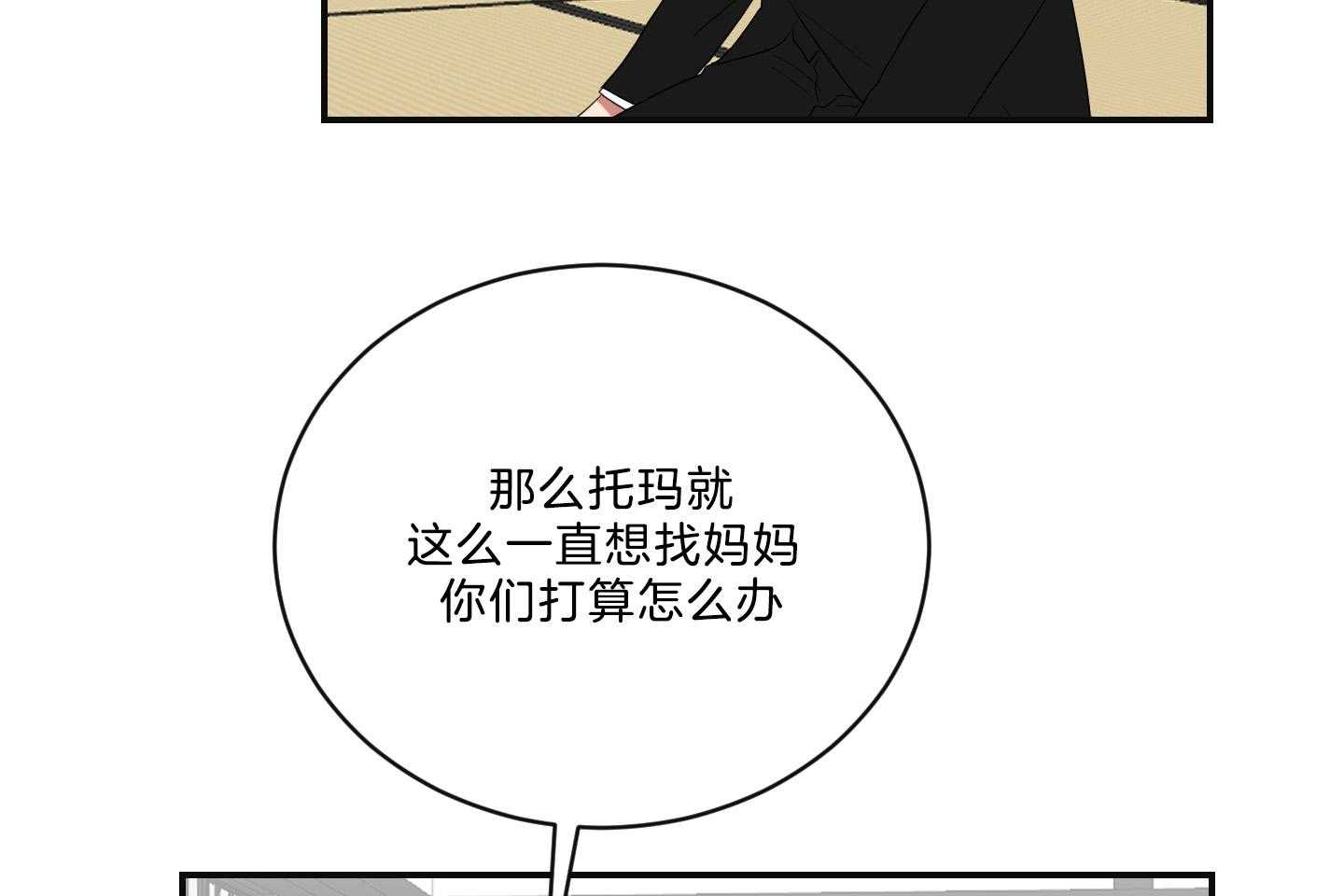 《我被大佬圈养了》漫画最新章节第115话 念念不忘免费下拉式在线观看章节第【17】张图片