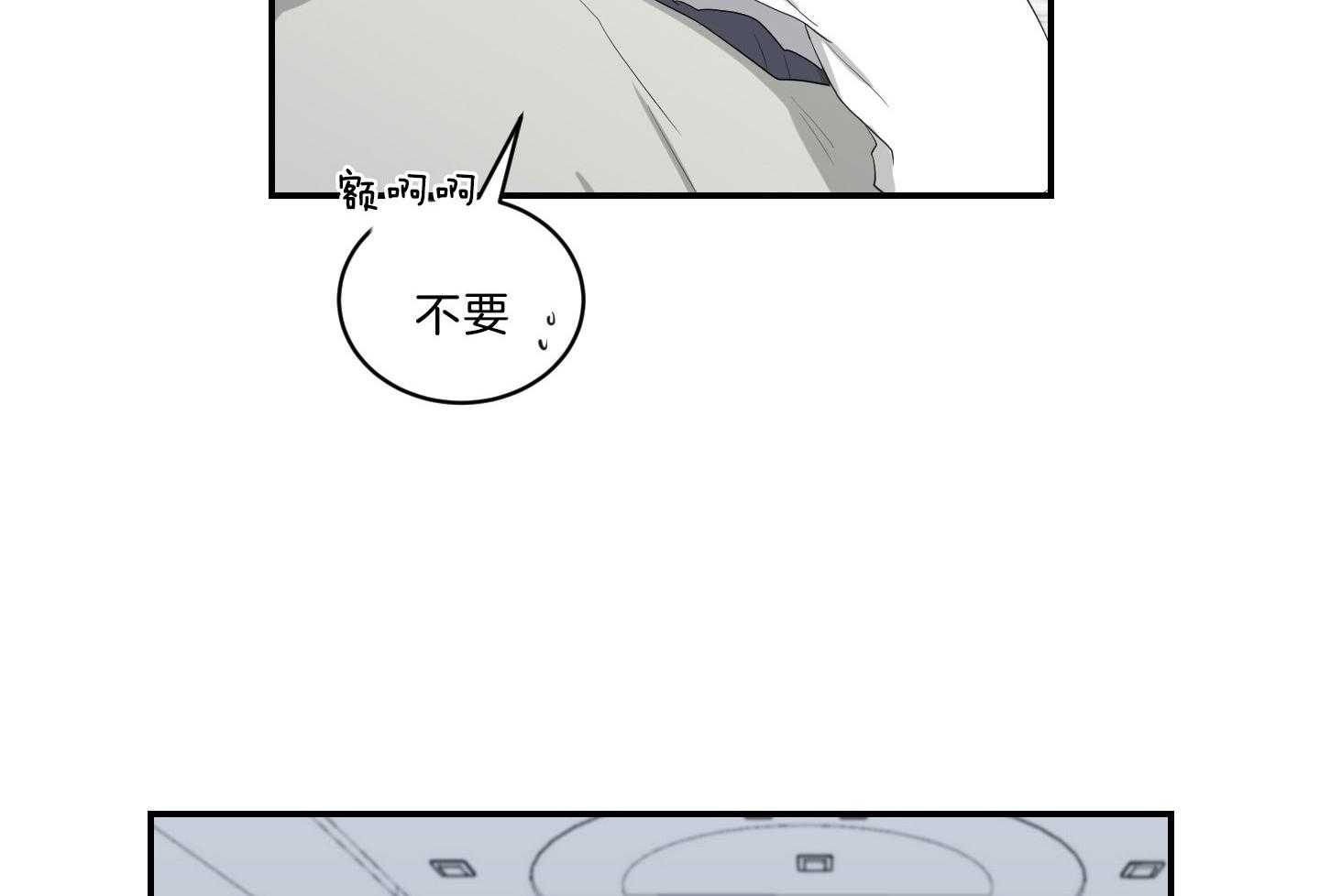 《我被大佬圈养了》漫画最新章节第115话 念念不忘免费下拉式在线观看章节第【4】张图片