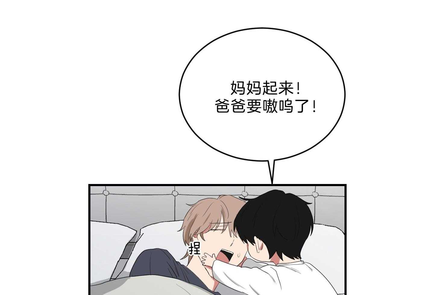 《我被大佬圈养了》漫画最新章节第115话 念念不忘免费下拉式在线观看章节第【5】张图片