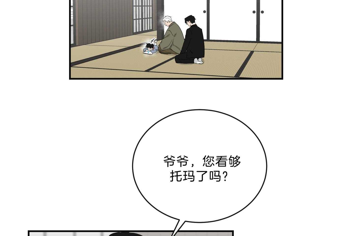 《我被大佬圈养了》漫画最新章节第115话 念念不忘免费下拉式在线观看章节第【32】张图片