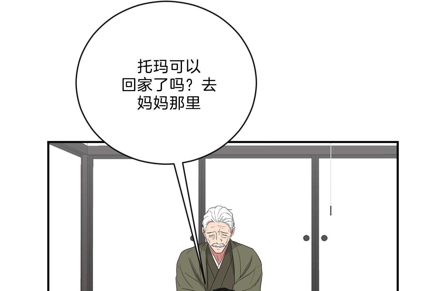 《我被大佬圈养了》漫画最新章节第115话 念念不忘免费下拉式在线观看章节第【29】张图片