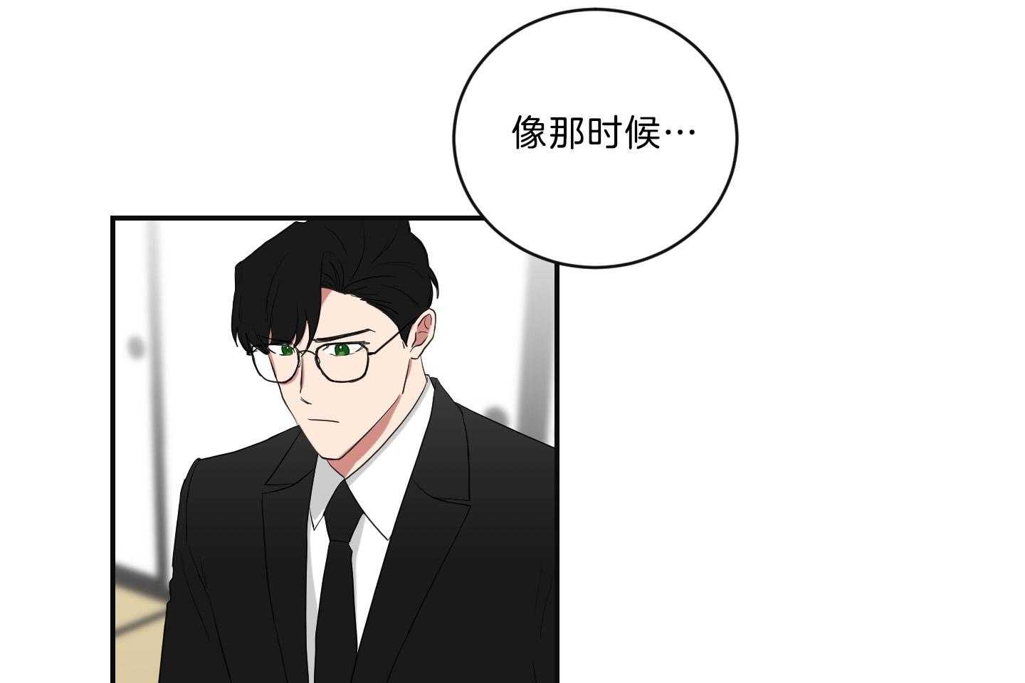 《我被大佬圈养了》漫画最新章节第115话 念念不忘免费下拉式在线观看章节第【15】张图片