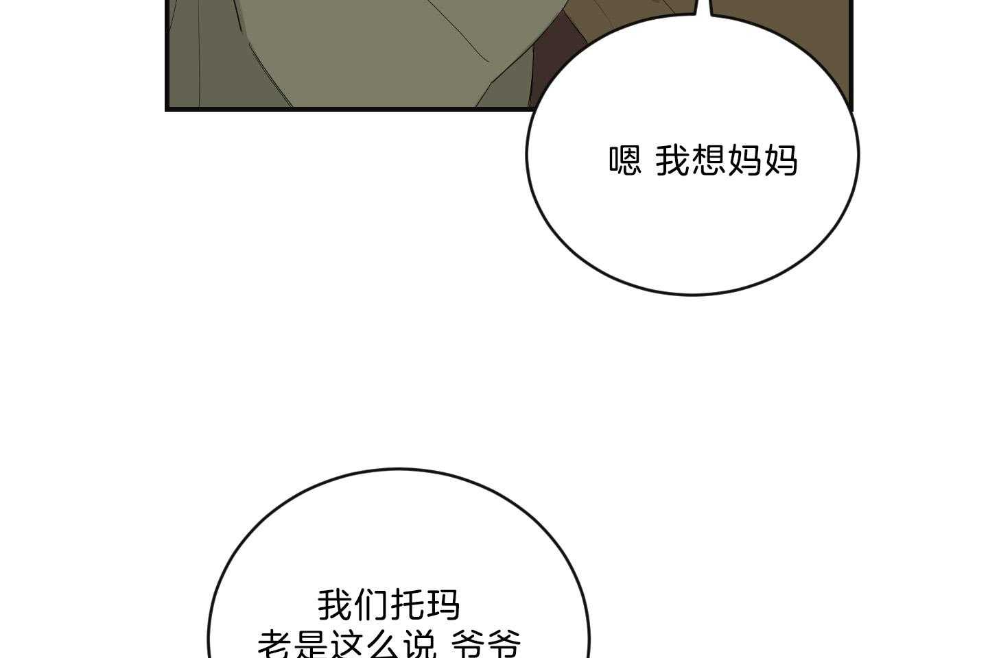 《我被大佬圈养了》漫画最新章节第115话 念念不忘免费下拉式在线观看章节第【26】张图片