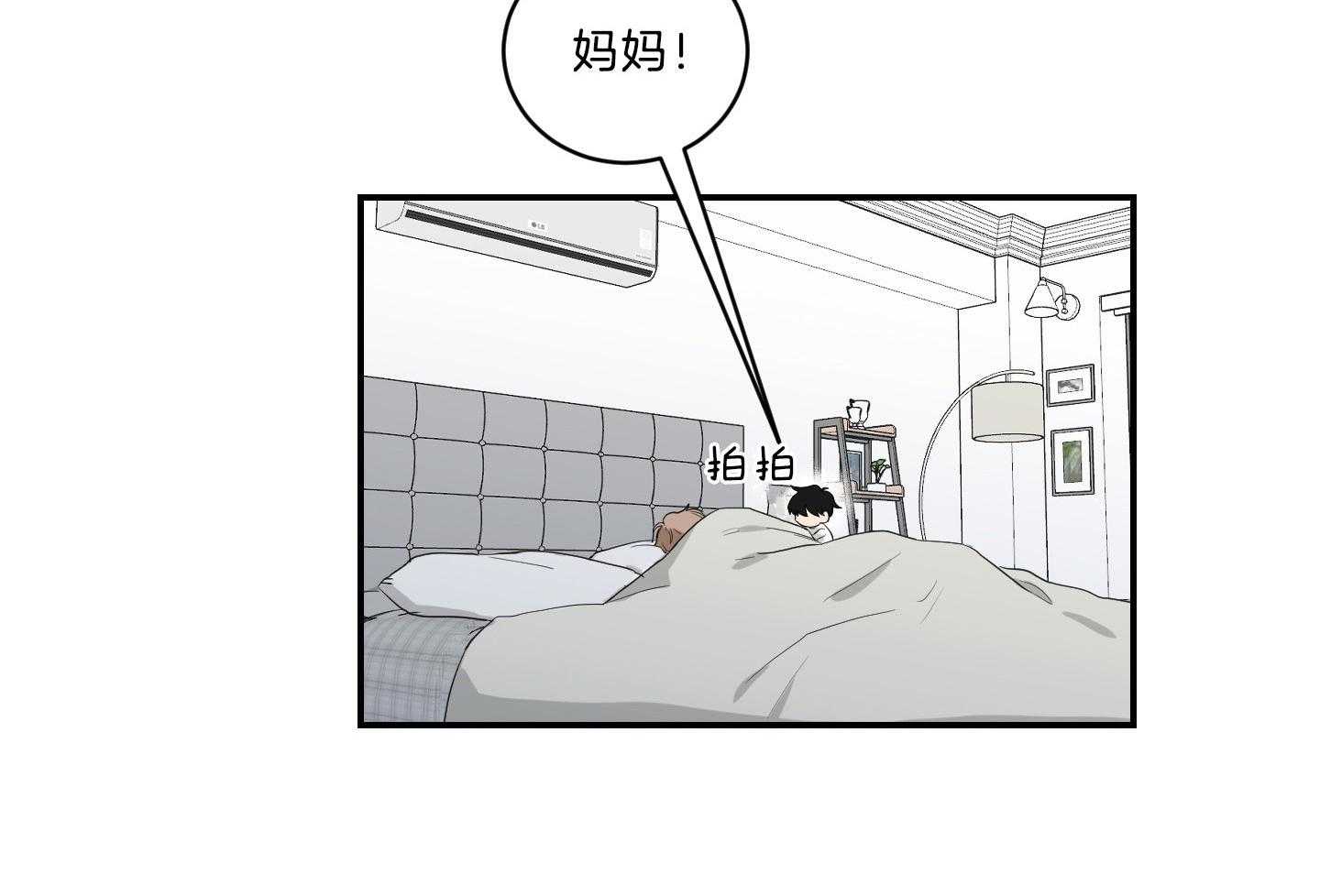 《我被大佬圈养了》漫画最新章节第115话 念念不忘免费下拉式在线观看章节第【6】张图片