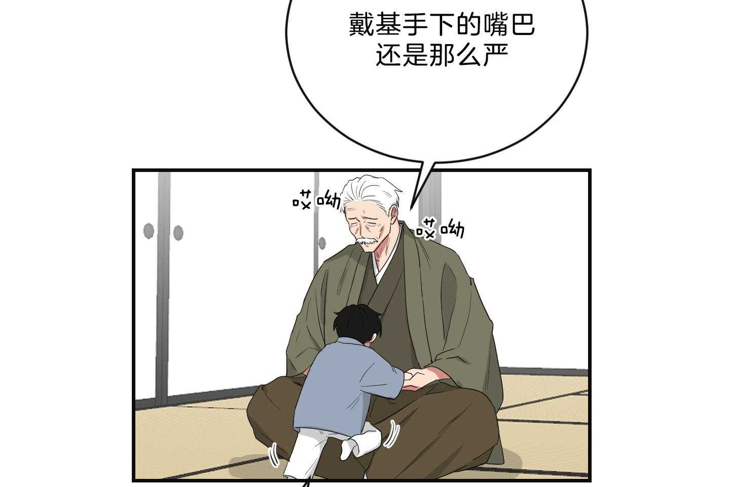 《我被大佬圈养了》漫画最新章节第115话 念念不忘免费下拉式在线观看章节第【21】张图片