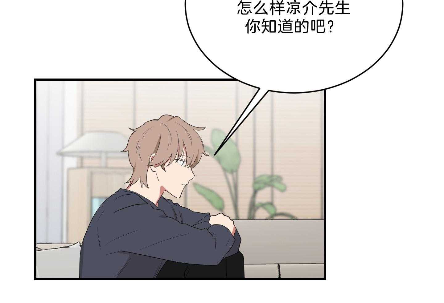 《我被大佬圈养了》漫画最新章节第116话 托马病了免费下拉式在线观看章节第【30】张图片