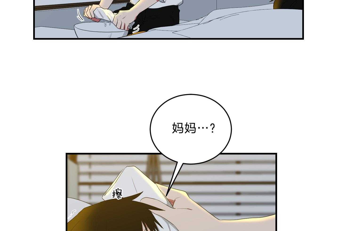 《我被大佬圈养了》漫画最新章节第116话 托马病了免费下拉式在线观看章节第【19】张图片