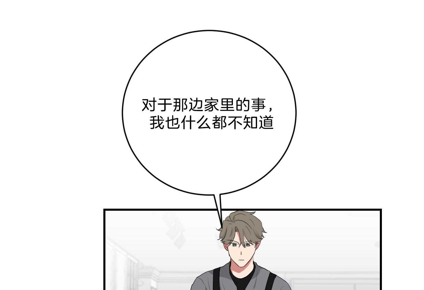 《我被大佬圈养了》漫画最新章节第116话 托马病了免费下拉式在线观看章节第【29】张图片