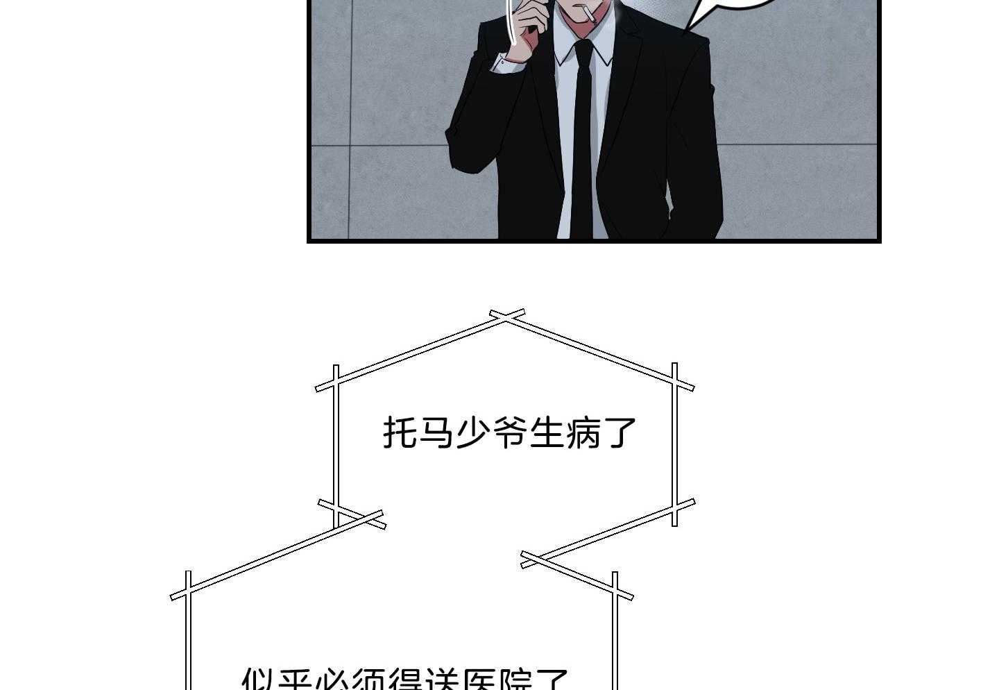 《我被大佬圈养了》漫画最新章节第116话 托马病了免费下拉式在线观看章节第【7】张图片