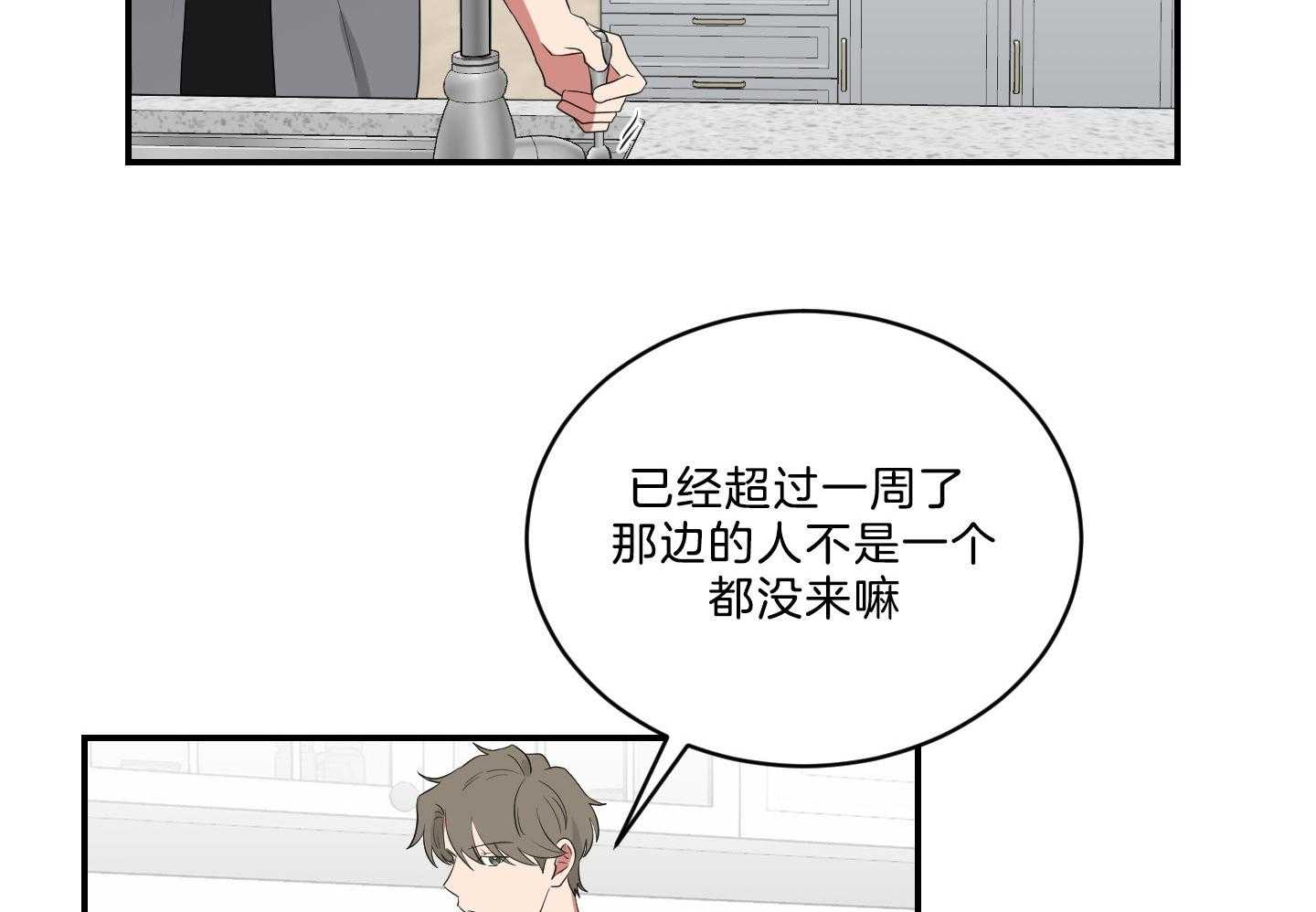 《我被大佬圈养了》漫画最新章节第116话 托马病了免费下拉式在线观看章节第【40】张图片