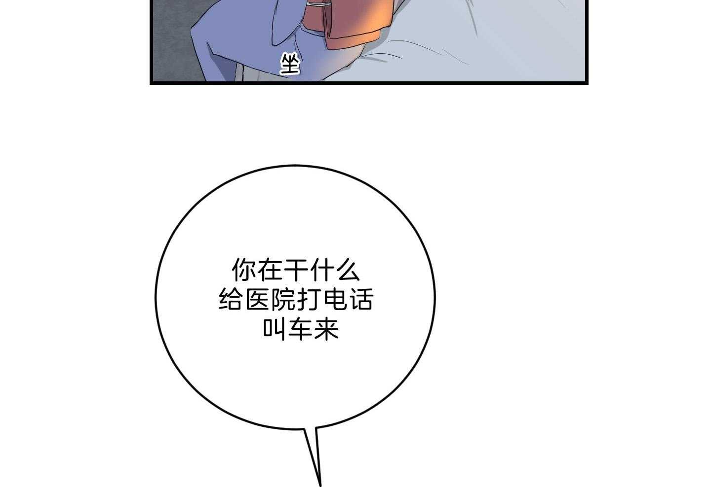 《我被大佬圈养了》漫画最新章节第116话 托马病了免费下拉式在线观看章节第【13】张图片