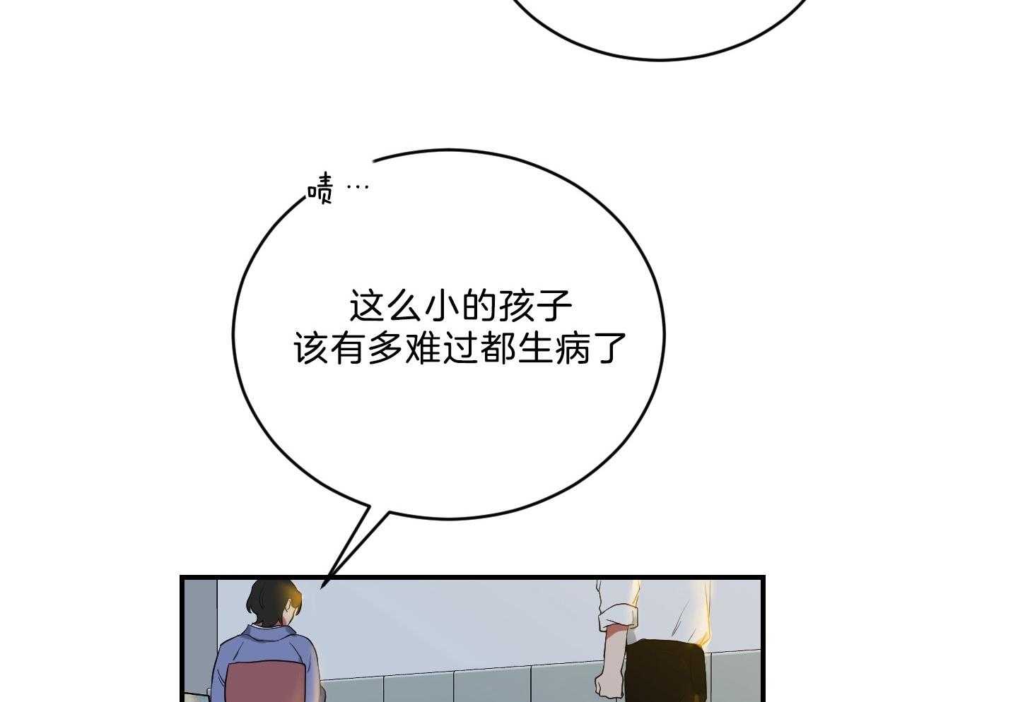 《我被大佬圈养了》漫画最新章节第116话 托马病了免费下拉式在线观看章节第【11】张图片