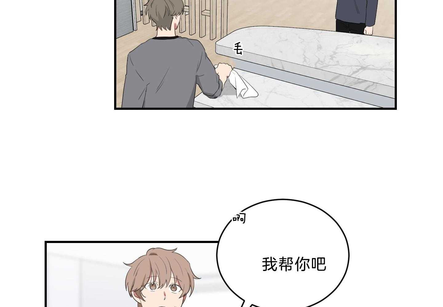 《我被大佬圈养了》漫画最新章节第116话 托马病了免费下拉式在线观看章节第【38】张图片