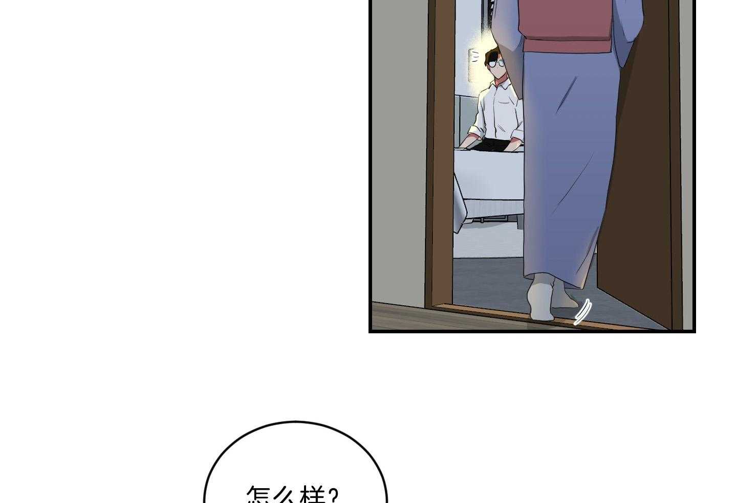 《我被大佬圈养了》漫画最新章节第116话 托马病了免费下拉式在线观看章节第【16】张图片