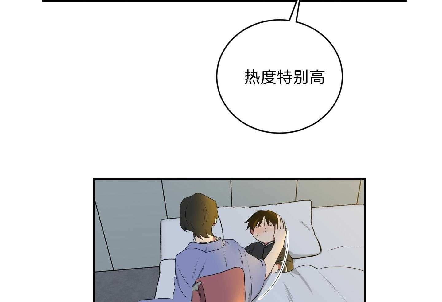 《我被大佬圈养了》漫画最新章节第116话 托马病了免费下拉式在线观看章节第【14】张图片