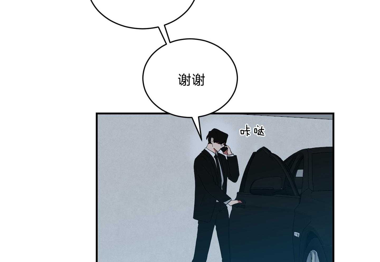 《我被大佬圈养了》漫画最新章节第116话 托马病了免费下拉式在线观看章节第【3】张图片