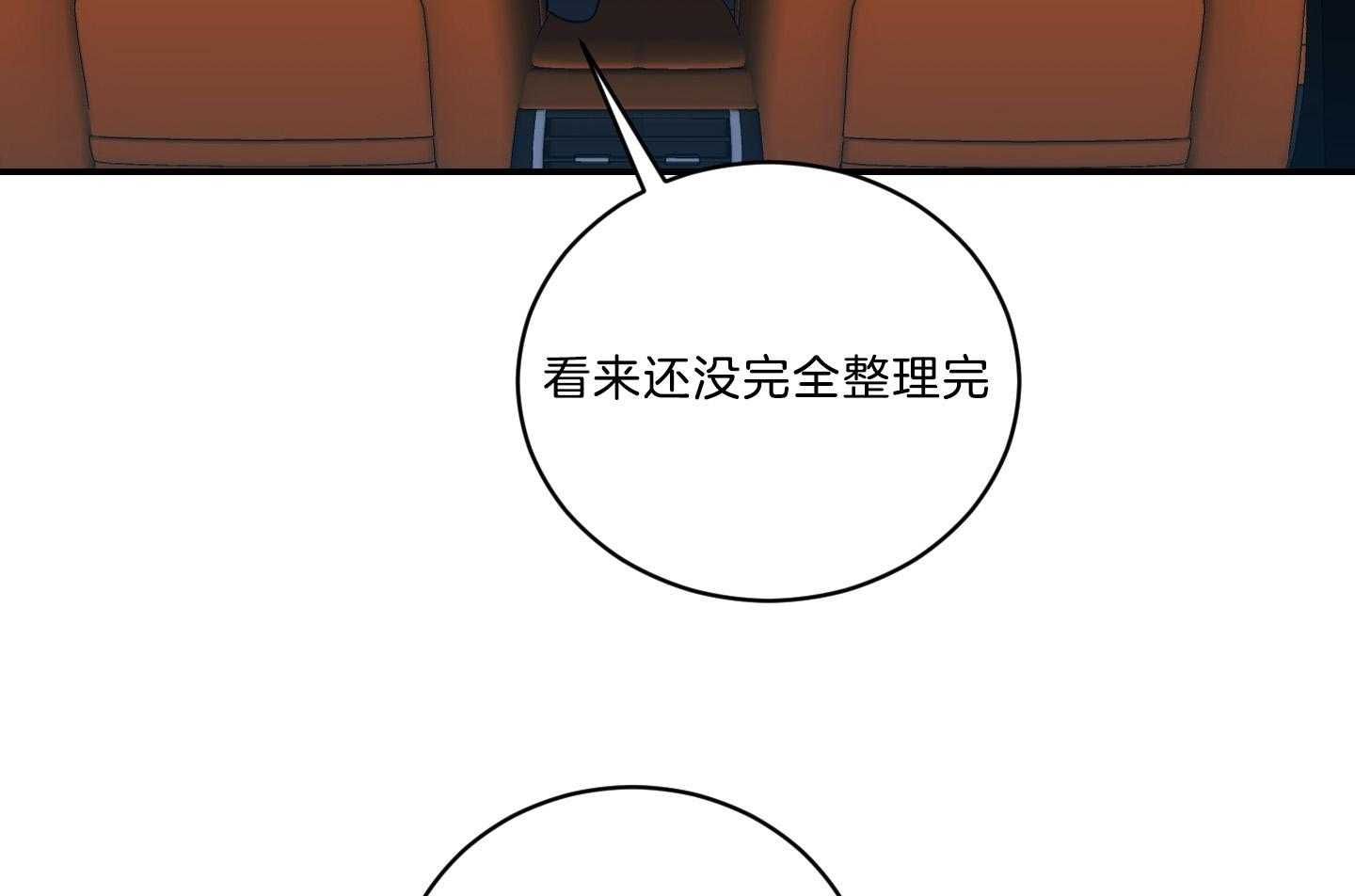 《我被大佬圈养了》漫画最新章节第117话 妈妈不要托马了吗免费下拉式在线观看章节第【26】张图片