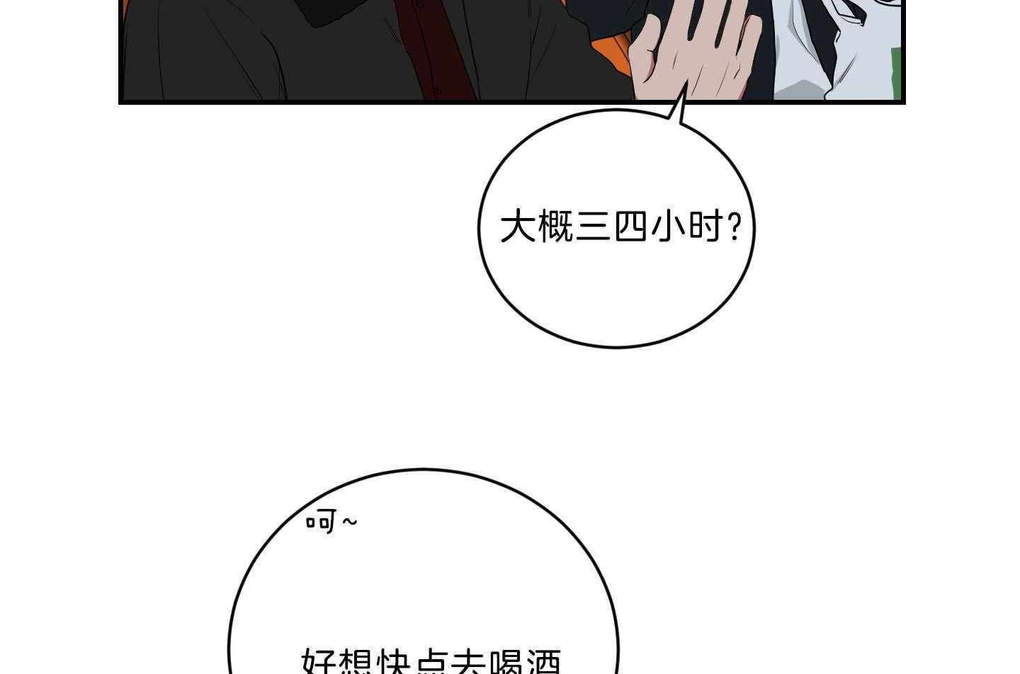 《我被大佬圈养了》漫画最新章节第117话 妈妈不要托马了吗免费下拉式在线观看章节第【24】张图片