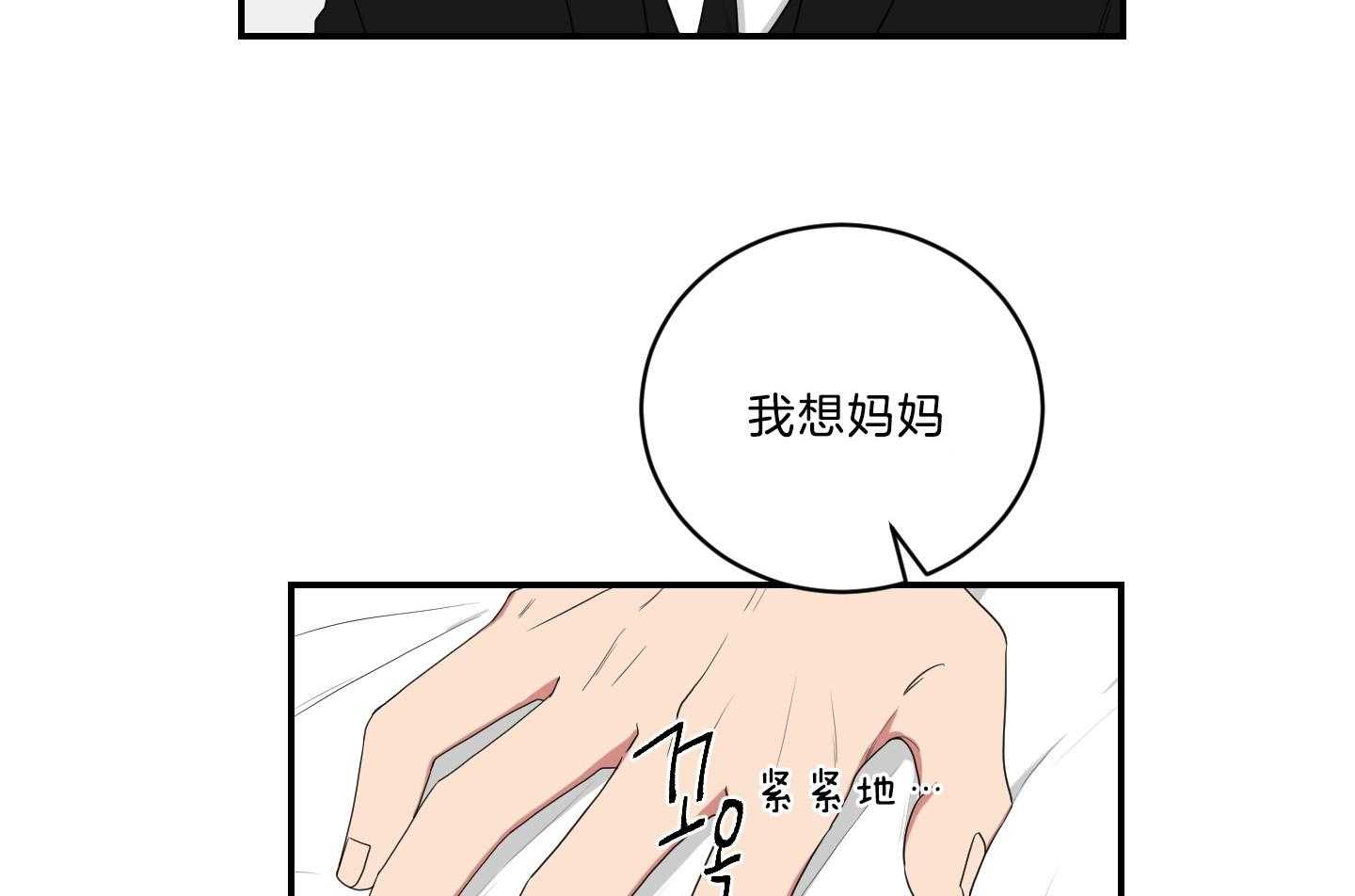 《我被大佬圈养了》漫画最新章节第117话 妈妈不要托马了吗免费下拉式在线观看章节第【16】张图片