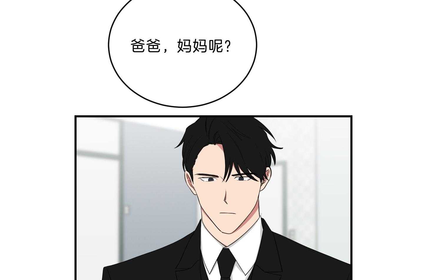 《我被大佬圈养了》漫画最新章节第117话 妈妈不要托马了吗免费下拉式在线观看章节第【17】张图片