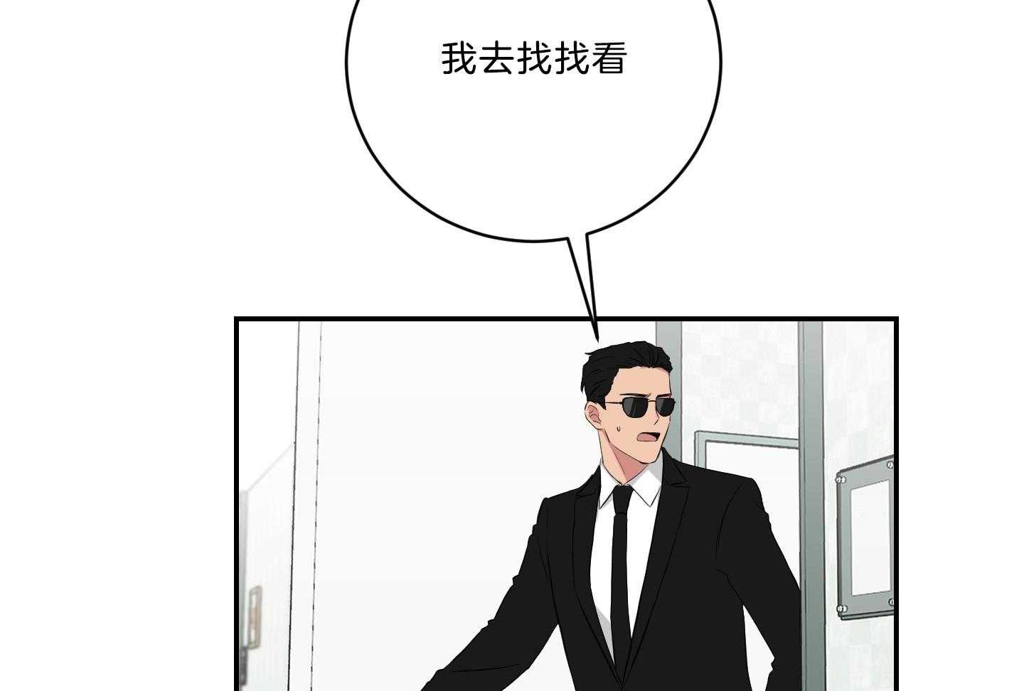 《我被大佬圈养了》漫画最新章节第117话 妈妈不要托马了吗免费下拉式在线观看章节第【7】张图片