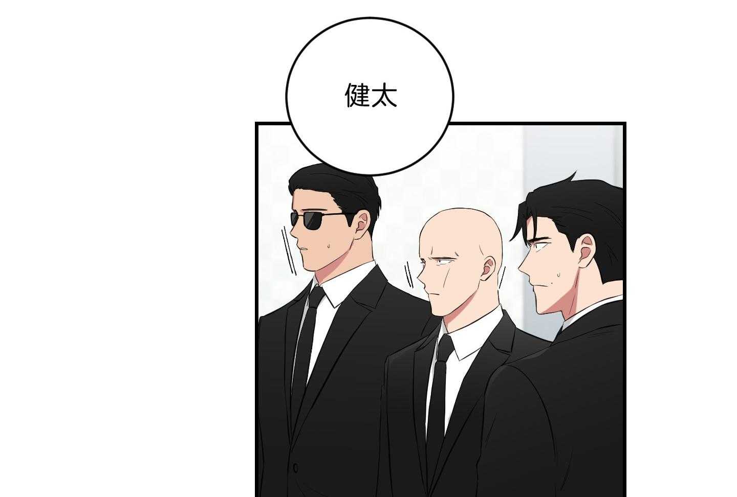 《我被大佬圈养了》漫画最新章节第117话 妈妈不要托马了吗免费下拉式在线观看章节第【10】张图片