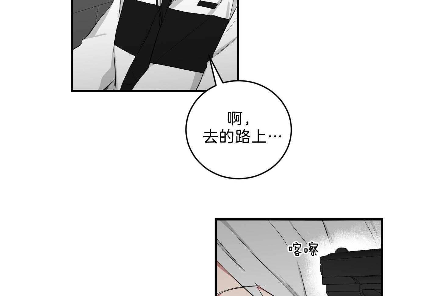 《我被大佬圈养了》漫画最新章节第117话 妈妈不要托马了吗免费下拉式在线观看章节第【3】张图片