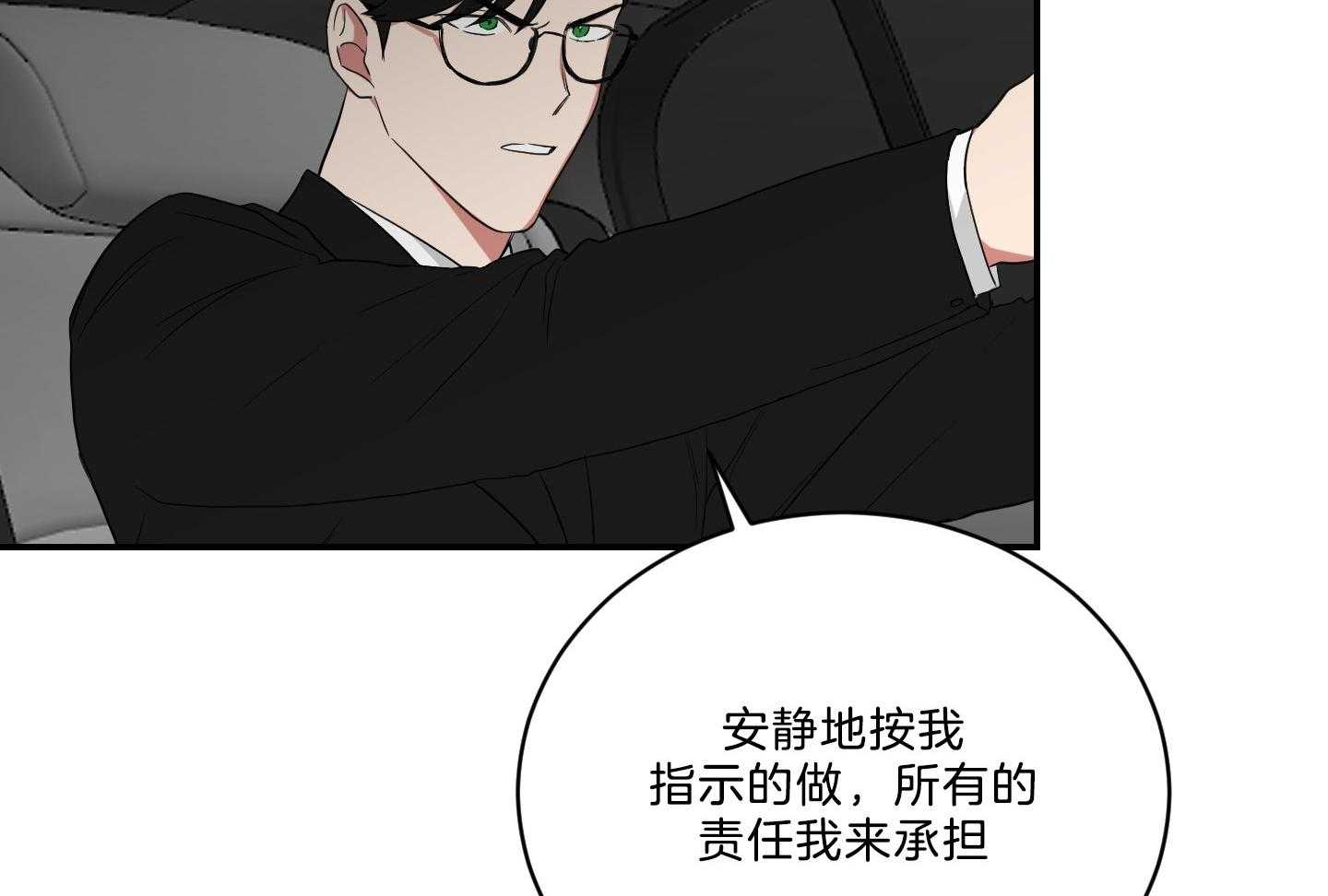 《我被大佬圈养了》漫画最新章节第118话 找上门免费下拉式在线观看章节第【56】张图片