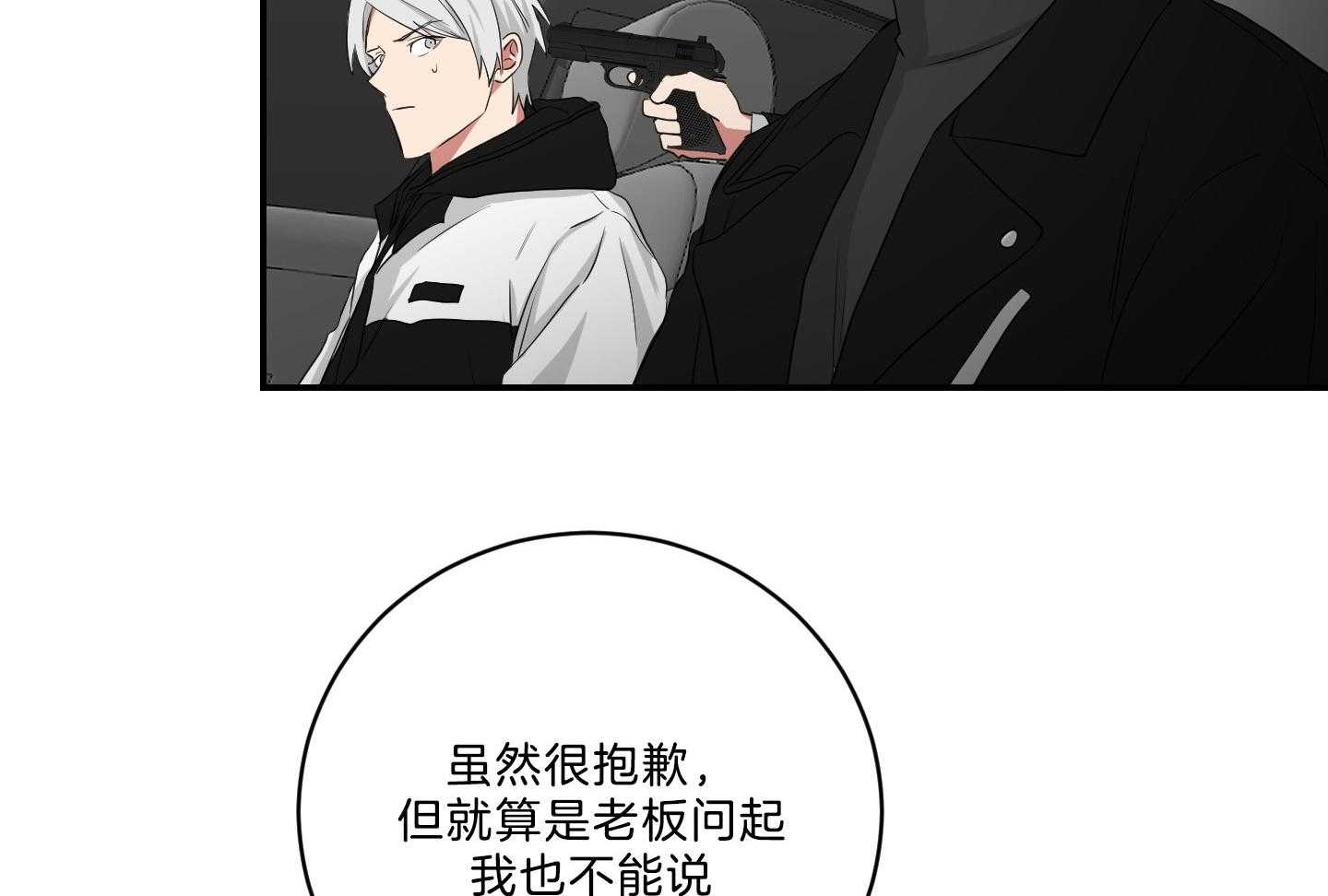 《我被大佬圈养了》漫画最新章节第118话 找上门免费下拉式在线观看章节第【54】张图片