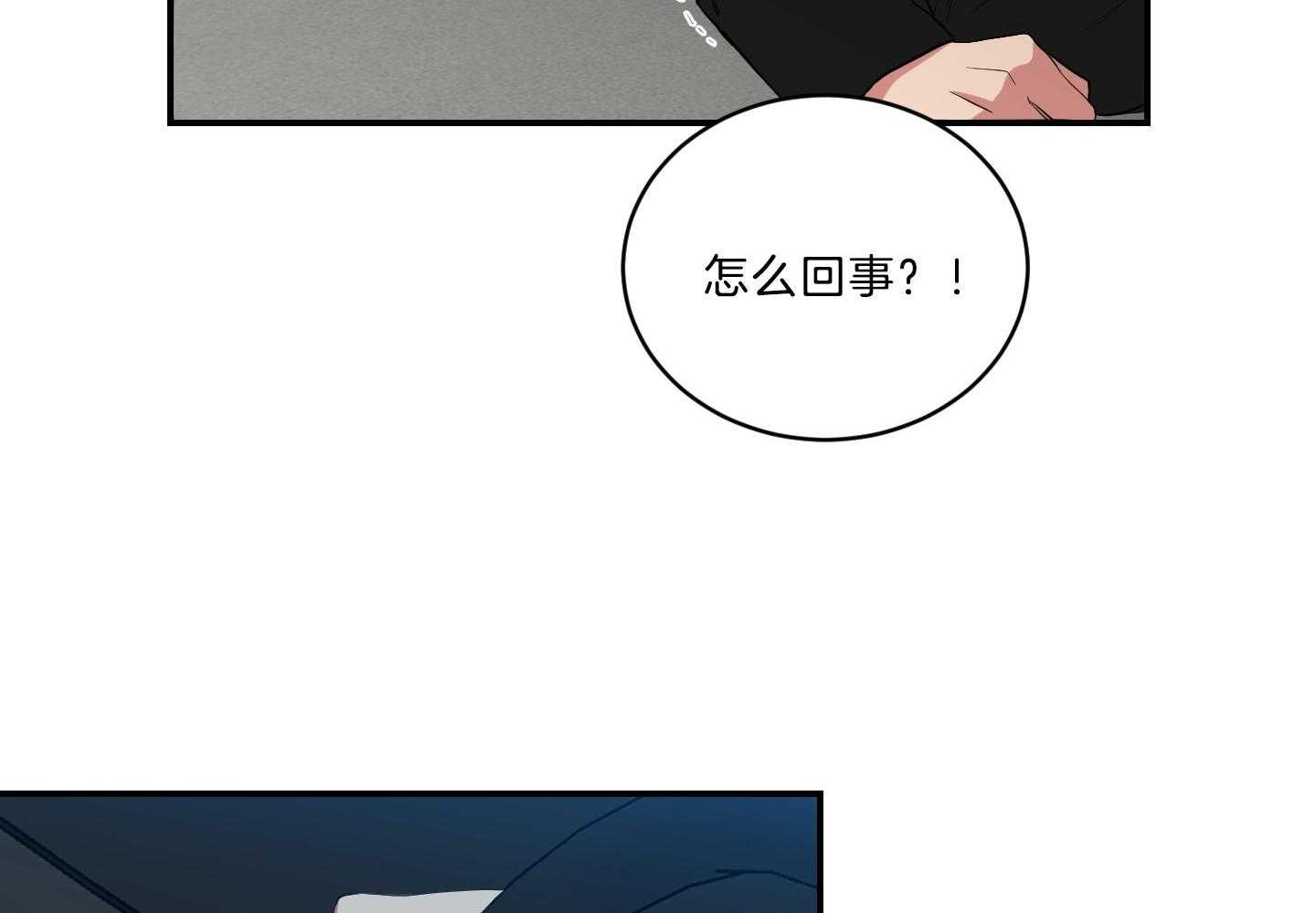 《我被大佬圈养了》漫画最新章节第118话 找上门免费下拉式在线观看章节第【41】张图片