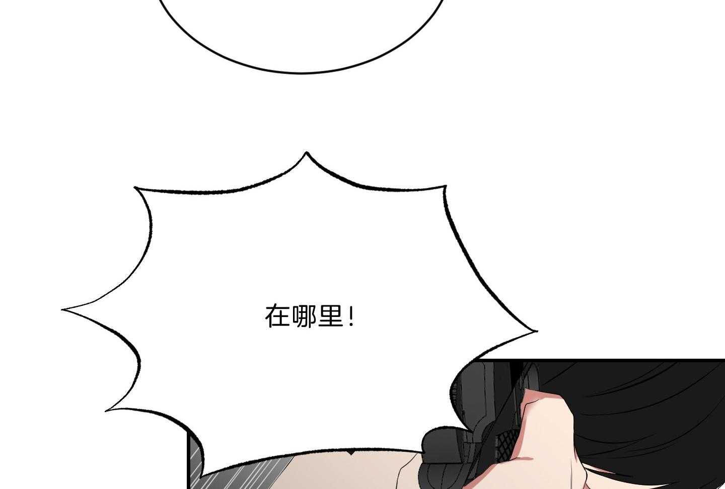 《我被大佬圈养了》漫画最新章节第118话 找上门免费下拉式在线观看章节第【48】张图片