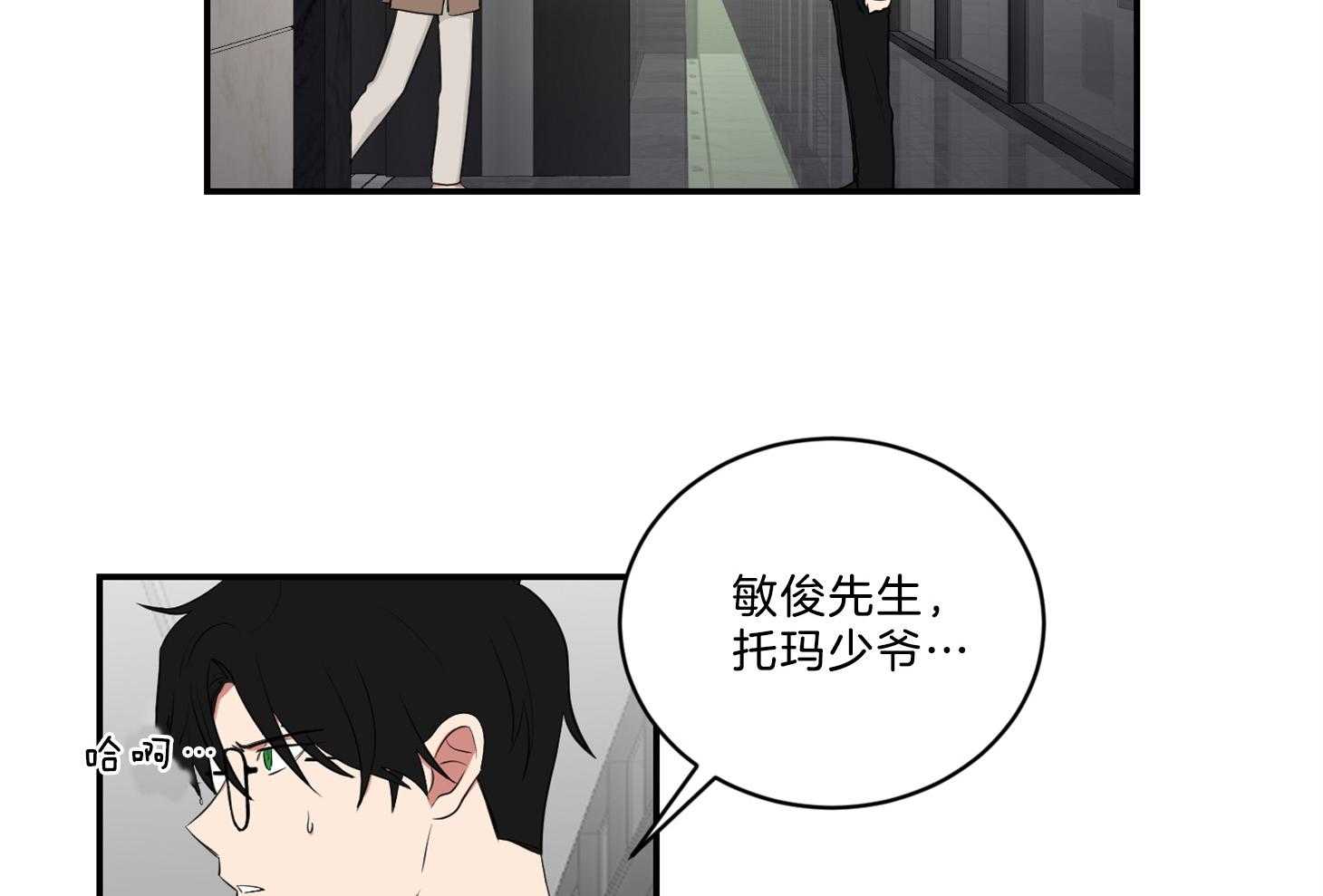 《我被大佬圈养了》漫画最新章节第118话 找上门免费下拉式在线观看章节第【3】张图片