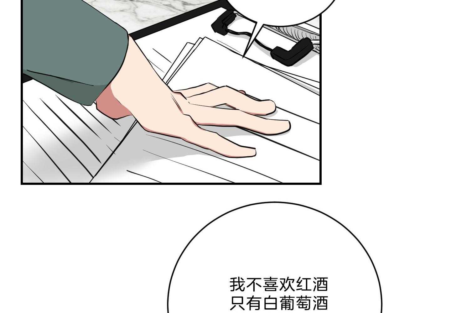 《我被大佬圈养了》漫画最新章节第118话 找上门免费下拉式在线观看章节第【26】张图片