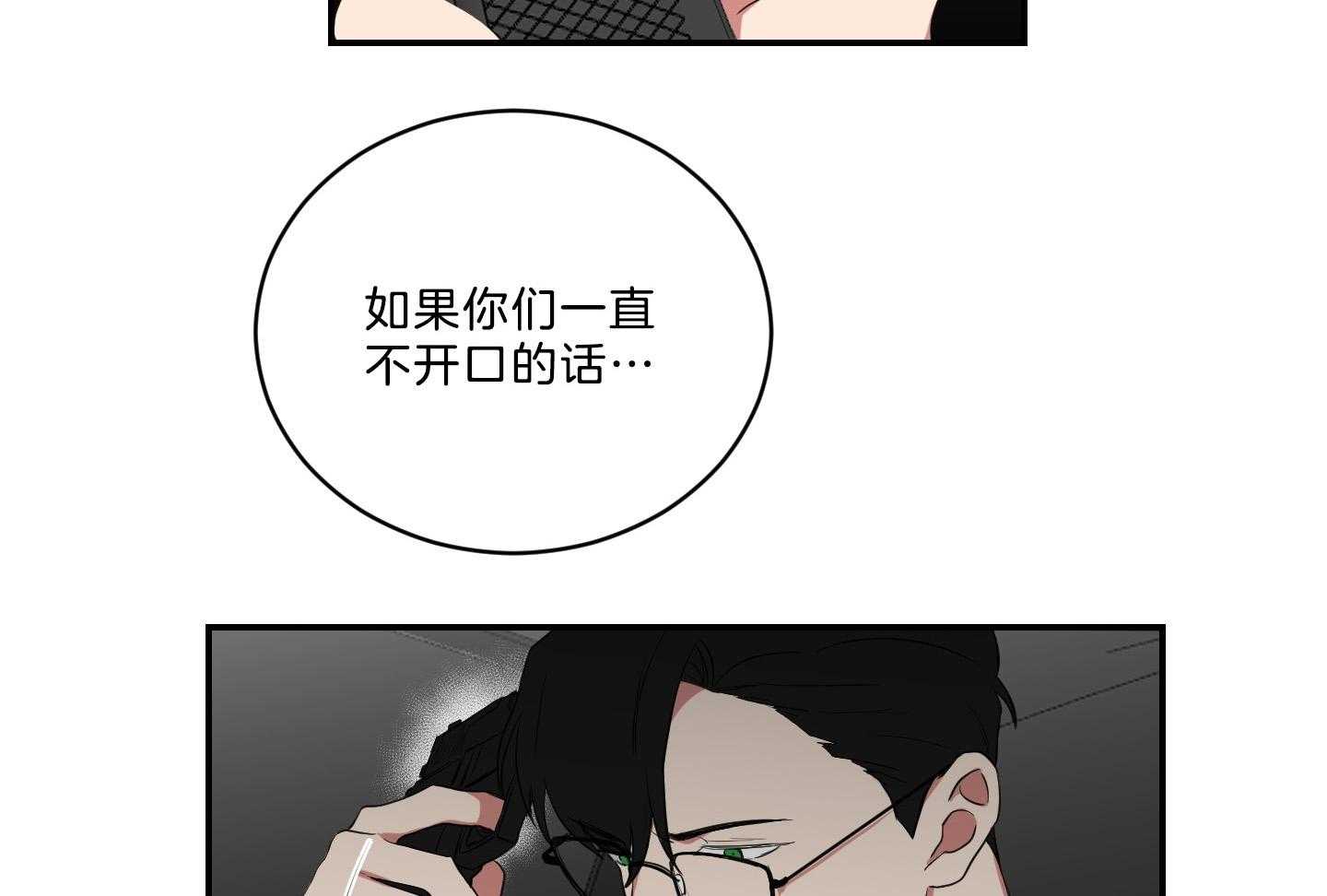 《我被大佬圈养了》漫画最新章节第118话 找上门免费下拉式在线观看章节第【51】张图片