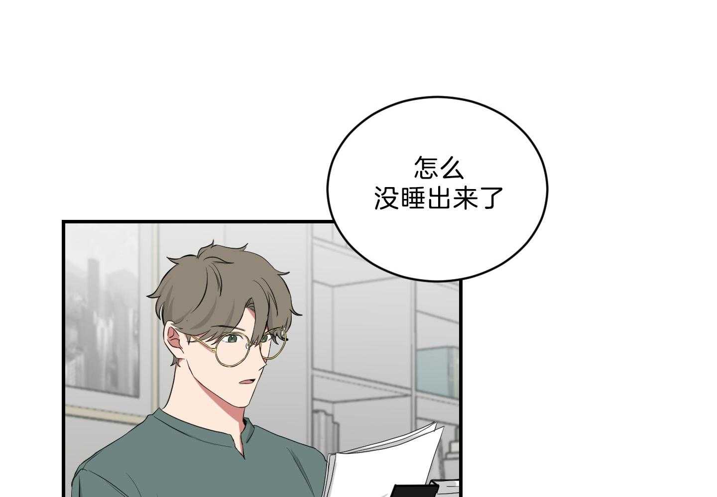 《我被大佬圈养了》漫画最新章节第118话 找上门免费下拉式在线观看章节第【33】张图片