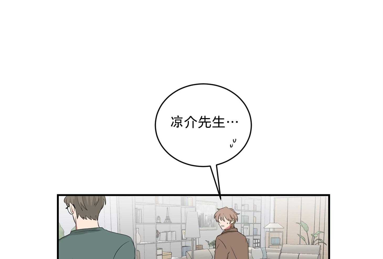 《我被大佬圈养了》漫画最新章节第118话 找上门免费下拉式在线观看章节第【21】张图片