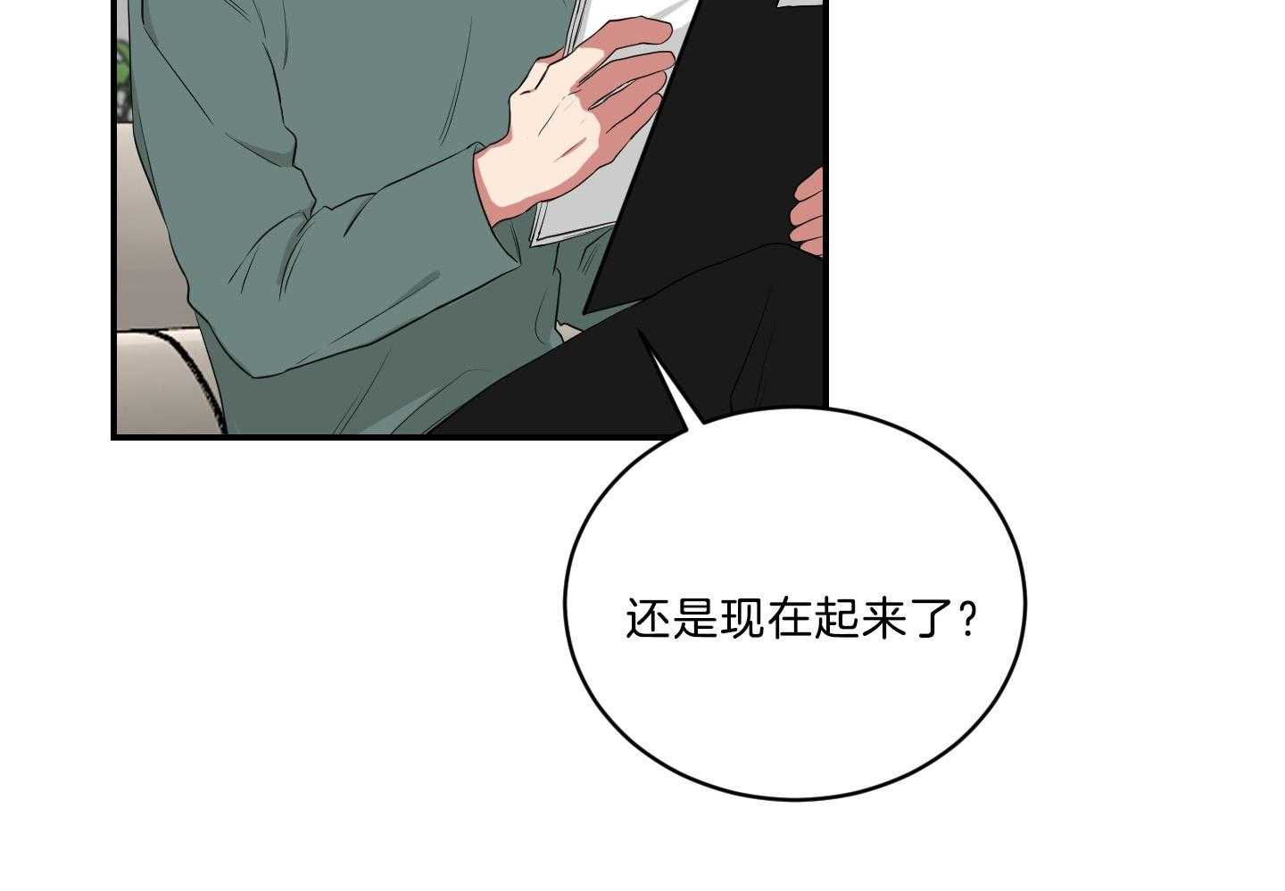 《我被大佬圈养了》漫画最新章节第118话 找上门免费下拉式在线观看章节第【32】张图片