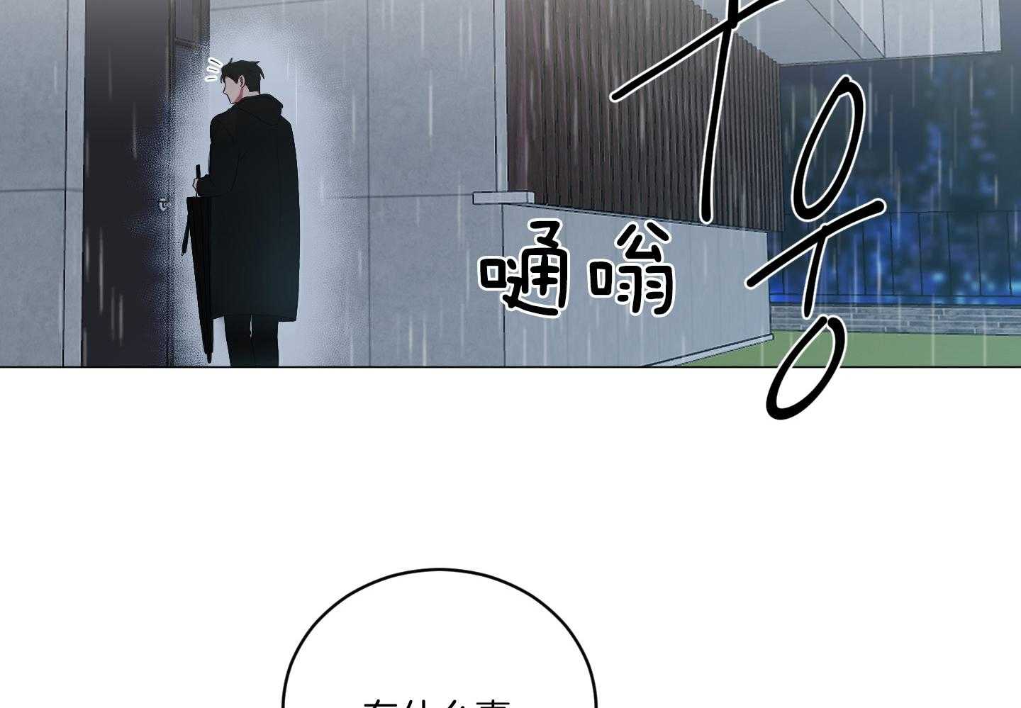 《我被大佬圈养了》漫画最新章节第118话 找上门免费下拉式在线观看章节第【44】张图片