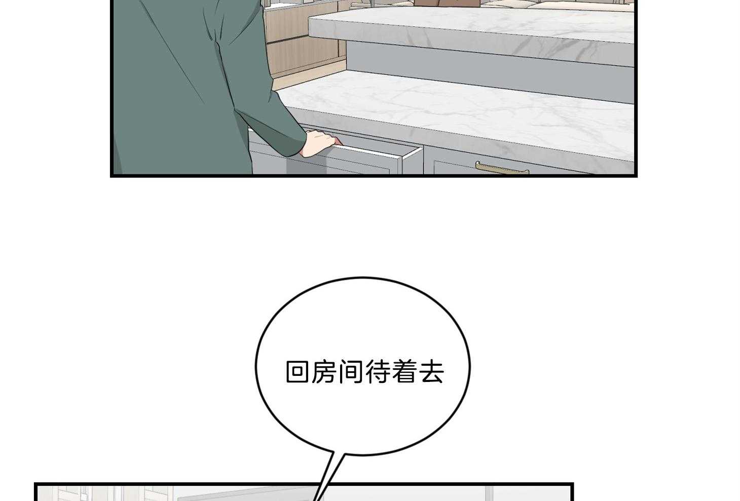 《我被大佬圈养了》漫画最新章节第118话 找上门免费下拉式在线观看章节第【20】张图片