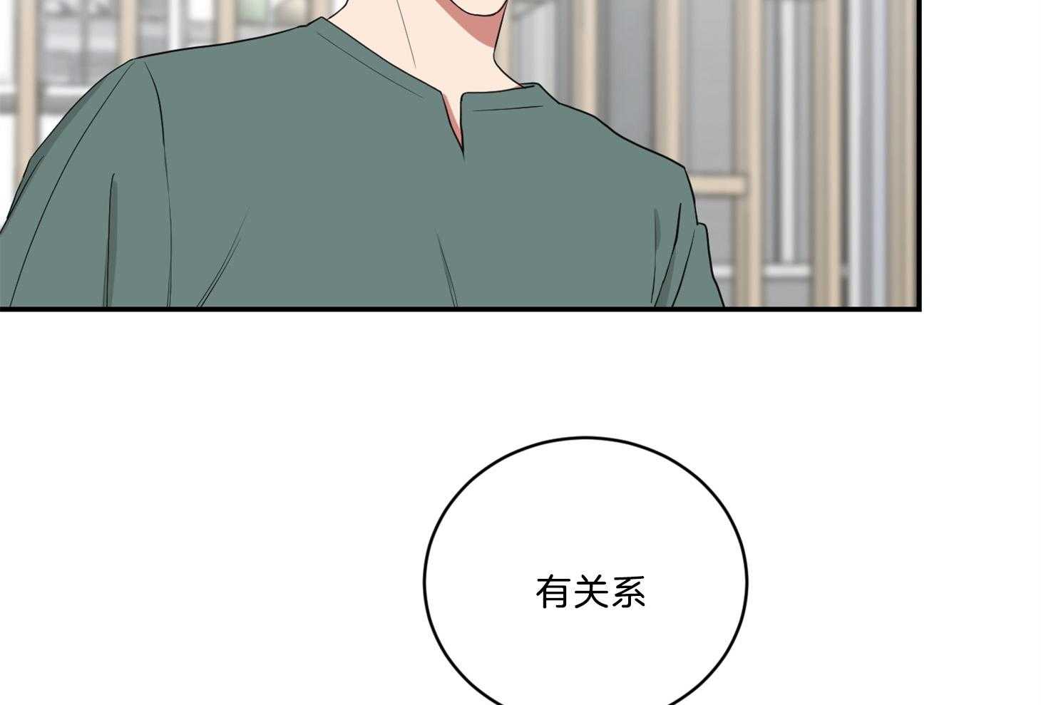 《我被大佬圈养了》漫画最新章节第118话 找上门免费下拉式在线观看章节第【11】张图片