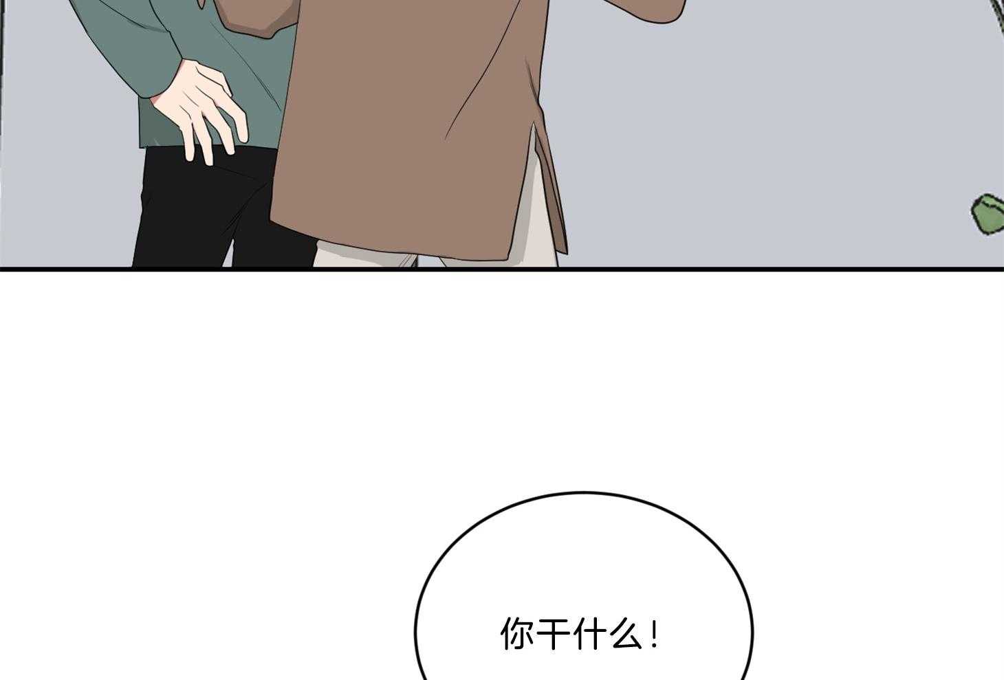 《我被大佬圈养了》漫画最新章节第118话 找上门免费下拉式在线观看章节第【13】张图片