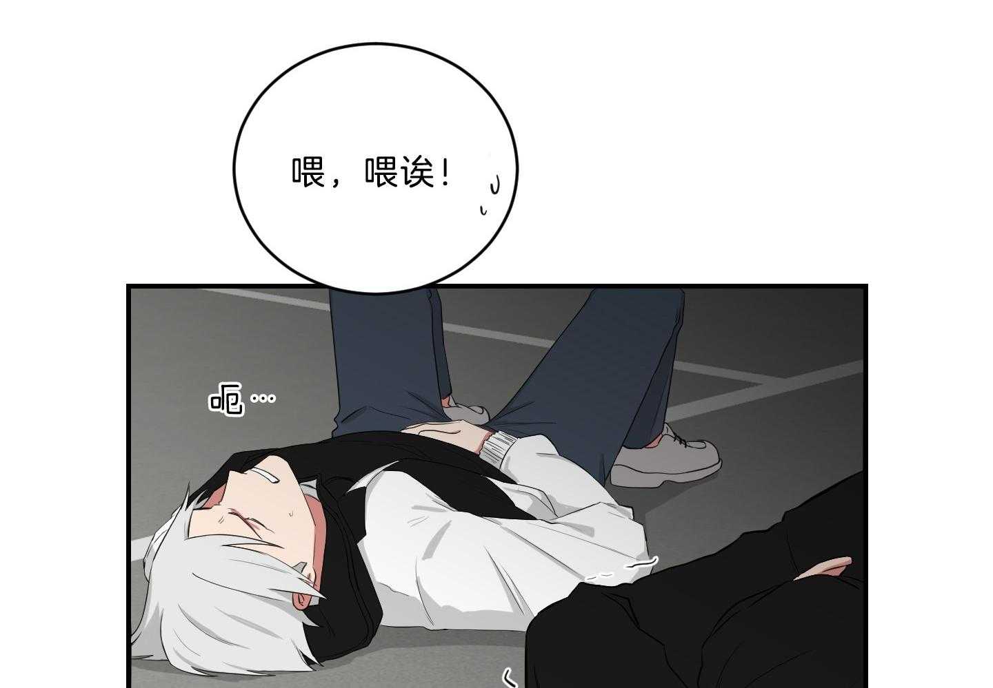 《我被大佬圈养了》漫画最新章节第118话 找上门免费下拉式在线观看章节第【42】张图片