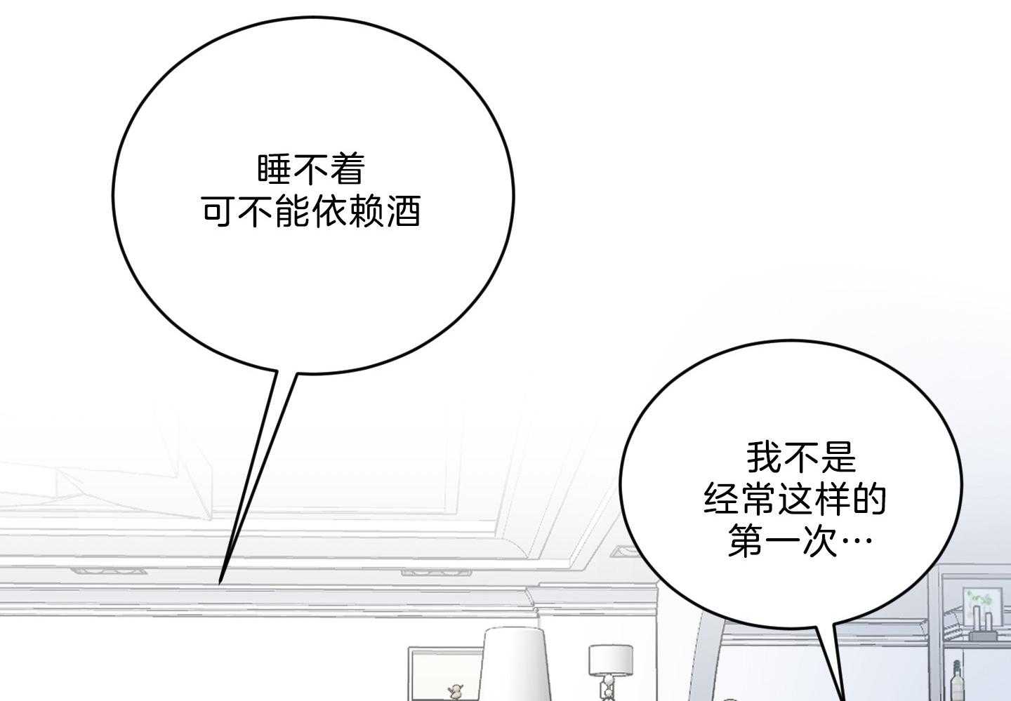 《我被大佬圈养了》漫画最新章节第118话 找上门免费下拉式在线观看章节第【29】张图片