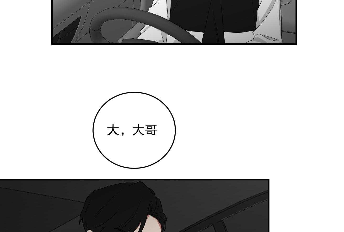 《我被大佬圈养了》漫画最新章节第118话 找上门免费下拉式在线观看章节第【57】张图片