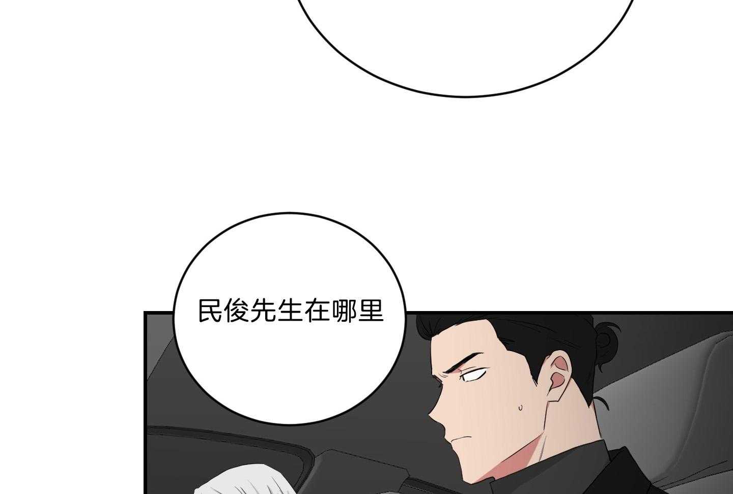 《我被大佬圈养了》漫画最新章节第118话 找上门免费下拉式在线观看章节第【55】张图片