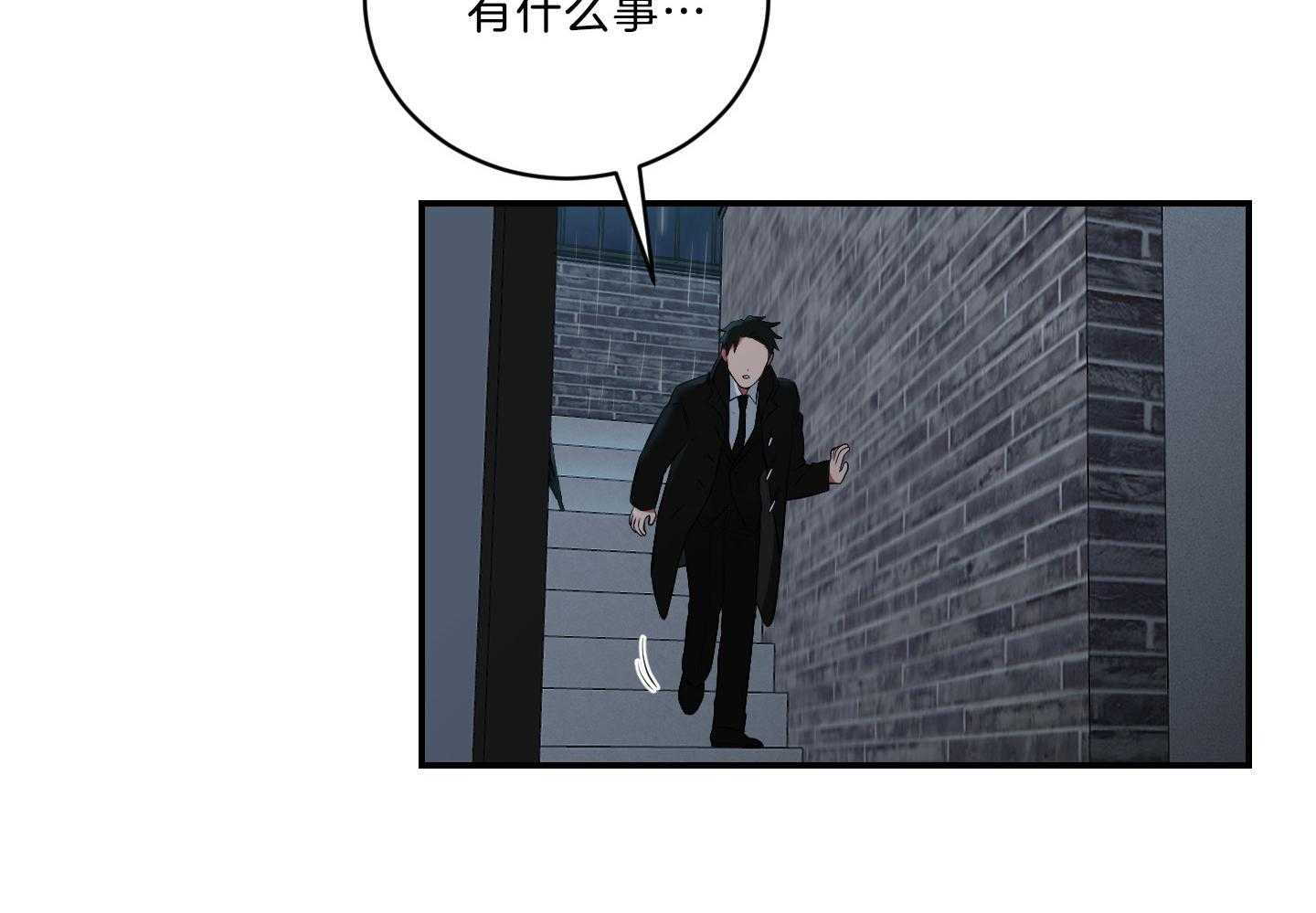 《我被大佬圈养了》漫画最新章节第118话 找上门免费下拉式在线观看章节第【43】张图片