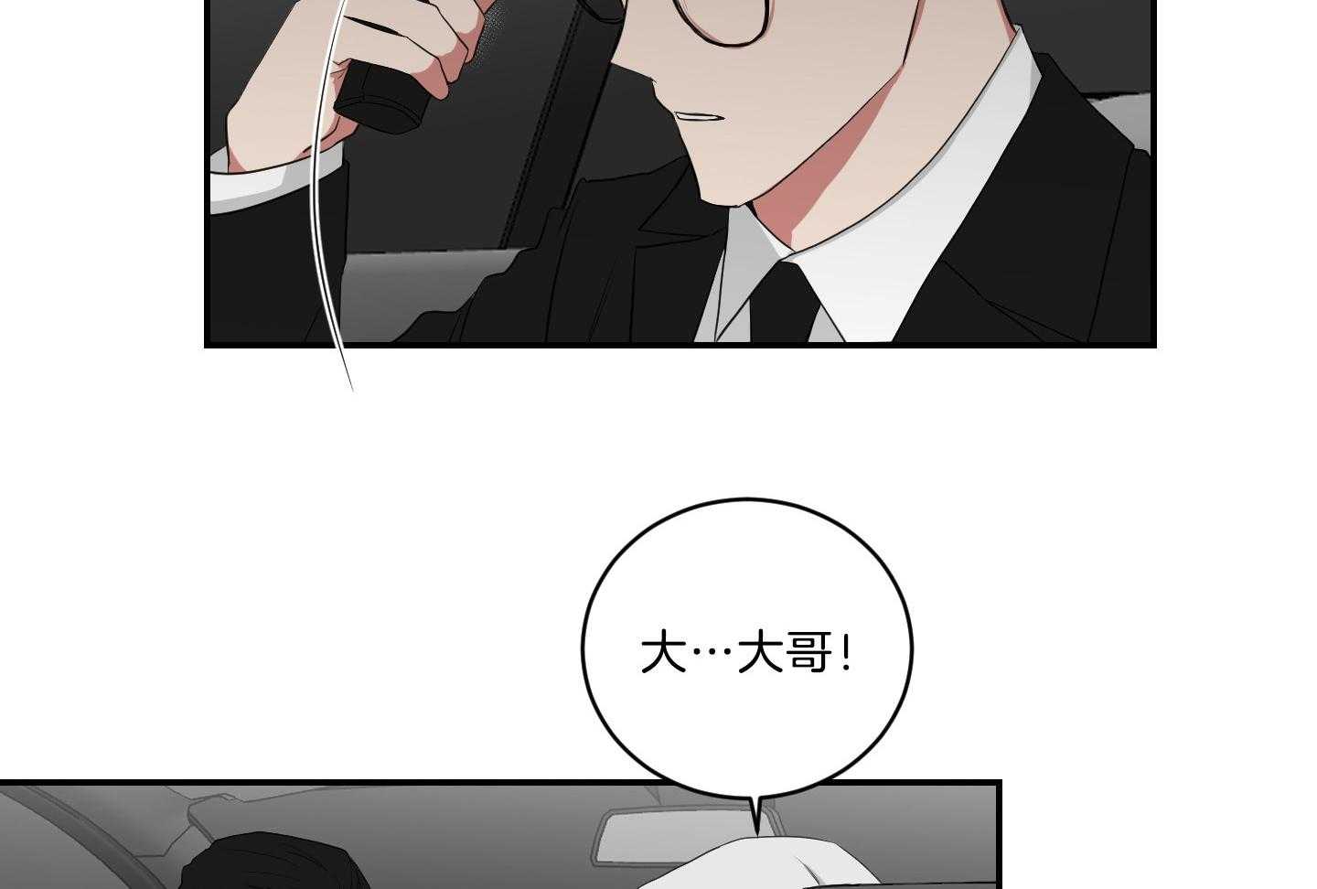 《我被大佬圈养了》漫画最新章节第118话 找上门免费下拉式在线观看章节第【50】张图片