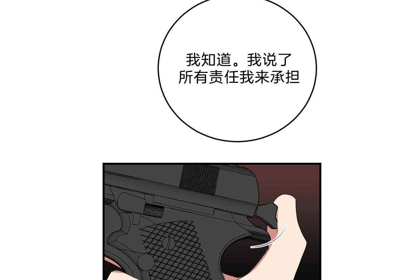 《我被大佬圈养了》漫画最新章节第118话 找上门免费下拉式在线观看章节第【52】张图片