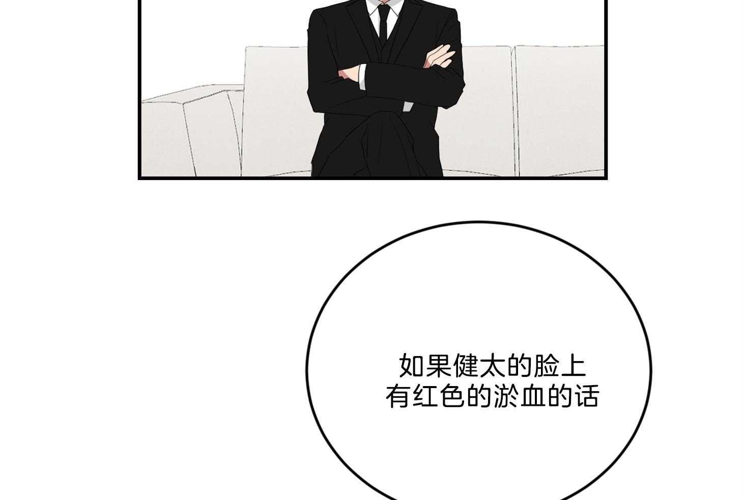 《我被大佬圈养了》漫画最新章节第119话 终于见到麻麻免费下拉式在线观看章节第【6】张图片